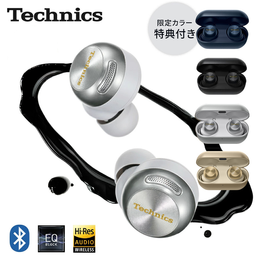 Technics（テクニクス） 公式店 イヤホン EAH-AZ100 ノイズキャンセ