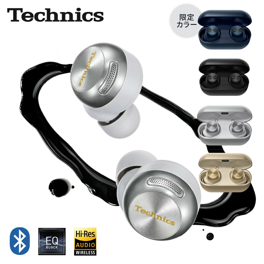 パナソニック Technics EAH-AZ100 ワイヤレスイヤホン Technics（テクニクス） 公式店 イヤホン EAH-AZ100 ノイズキャンセ