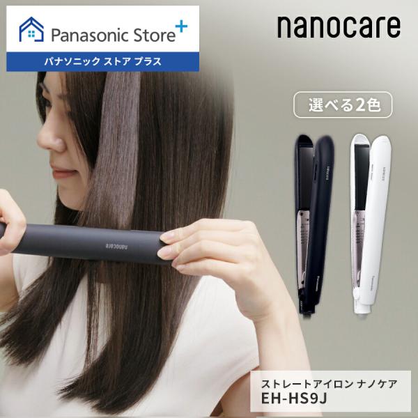 ヘアアイロン ラインナップ比較表 | Panasonic Store Plus Yahoo