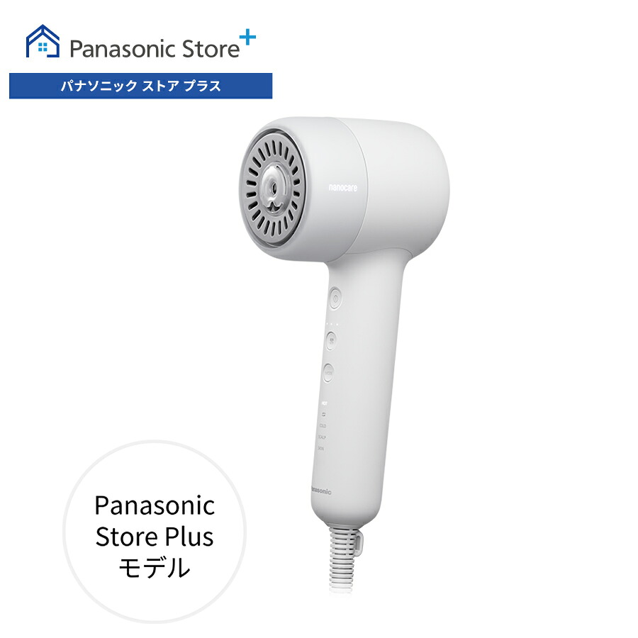 パナソニック　ナノケアドライヤー ナノケア 予約 公式店 パナソニック ヘアードライヤー EH-NB70