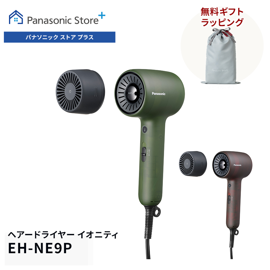 イオニティ 予約 公式店 パナソニック ヘアードライヤー イオニティ