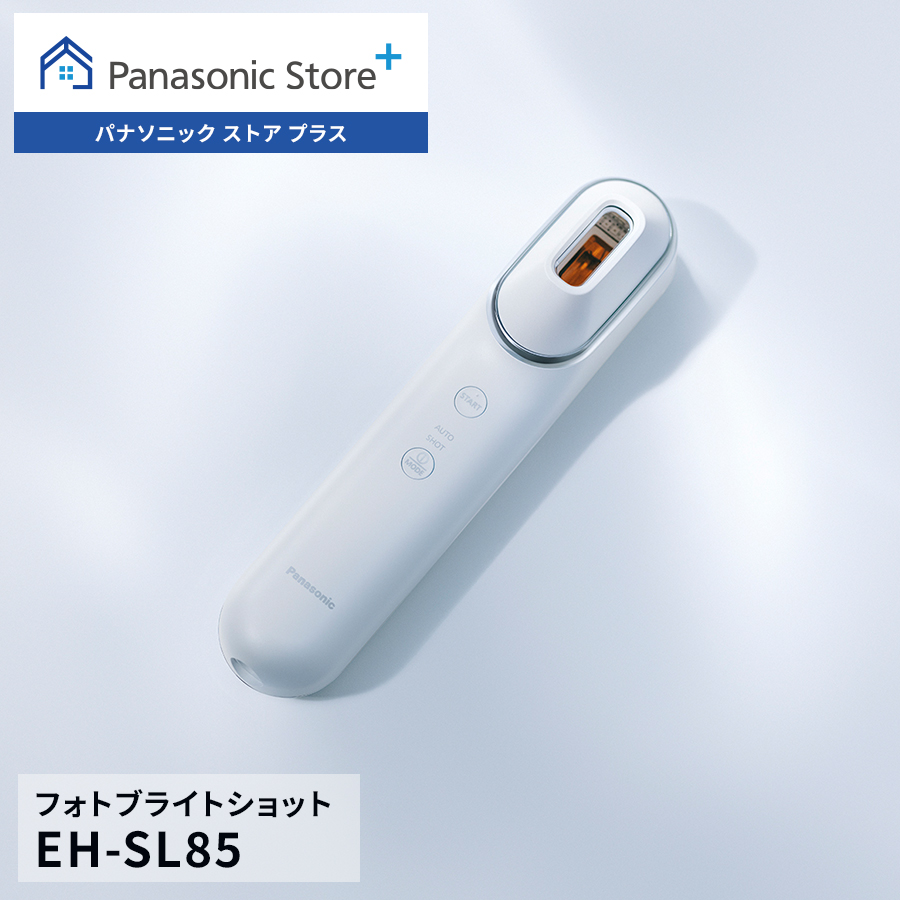 最安値パナソニック Panasonic 美顔器 ブライトショット EH-SL85 Panasonic パナソニック フォト ブライトショット EH-SL85（美顔