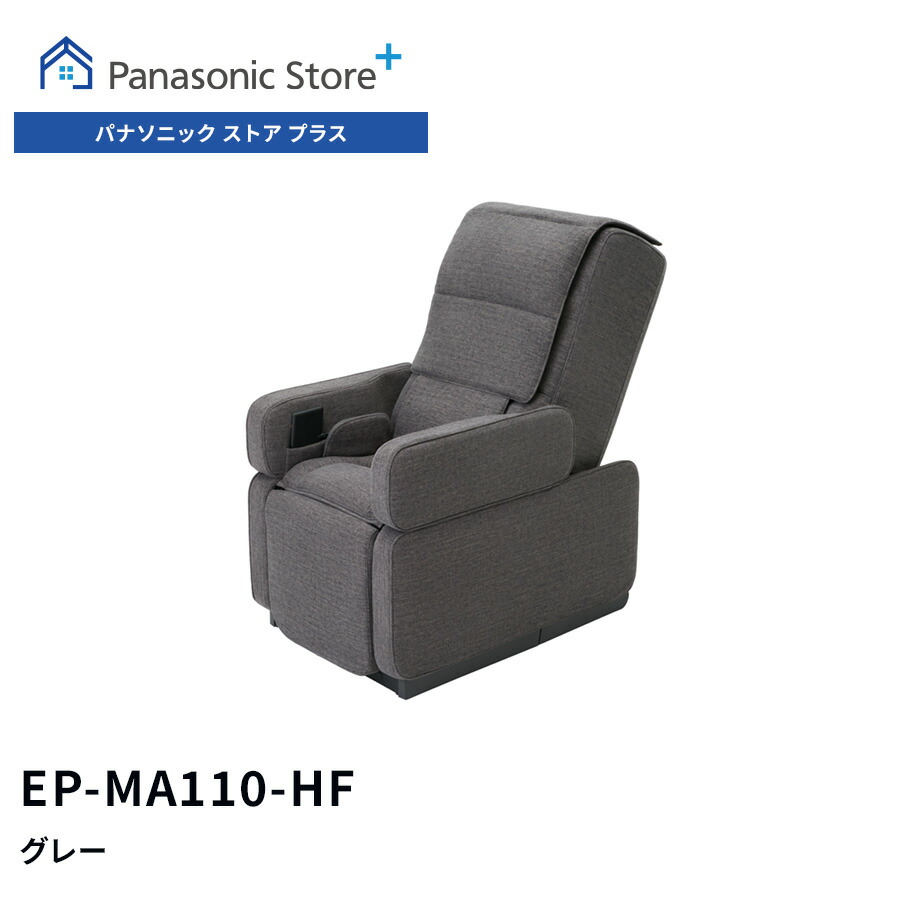 リアルプロ 公式店 パナソニック マッサージチェア EP-MA110