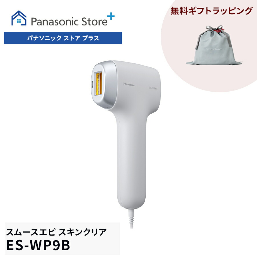 公式店 パナソニック スムースエピ スキンクリア グレー ES-WP9B-H 無料ギフトラッピング 美肌ケア 毛穴 小鼻 全身 ヒゲ 太い毛 脚 腕 ワキ 手 胸 お腹 | Panasonic | 02
