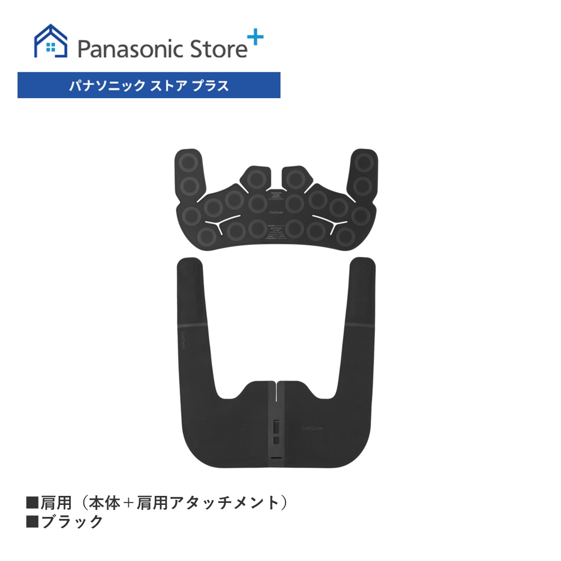 コリコラン 公式店 パナソニック 治療器 コリコランワイド3D EW-RA560