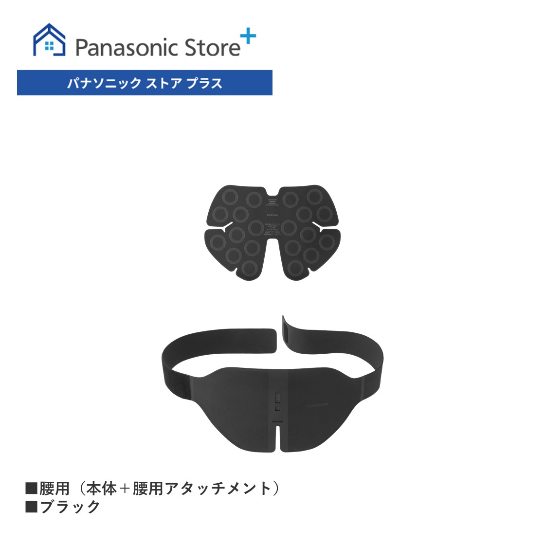 コリコラン 公式店 パナソニック 治療器 コリコランワイド3D EW-RA561