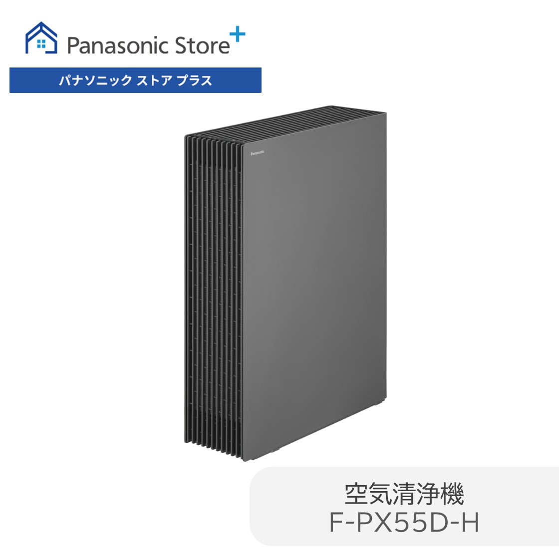 Panasonic（パナソニック） 公式店 空気清浄機 F-PX55D 〜15畳
