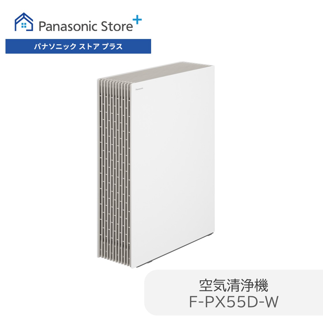 Panasonic（パナソニック） 公式店 空気清浄機 F-PX55D 〜15畳