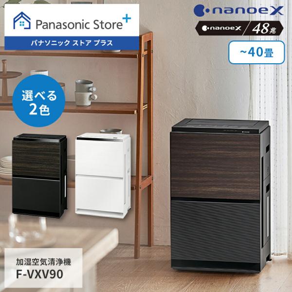 空気清浄機比較表 | Panasonic Store Plus Yahoo!ショッピング店