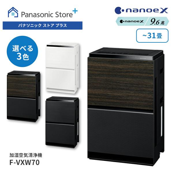 空気清浄機比較表 | Panasonic Store Plus Yahoo!ショッピング店