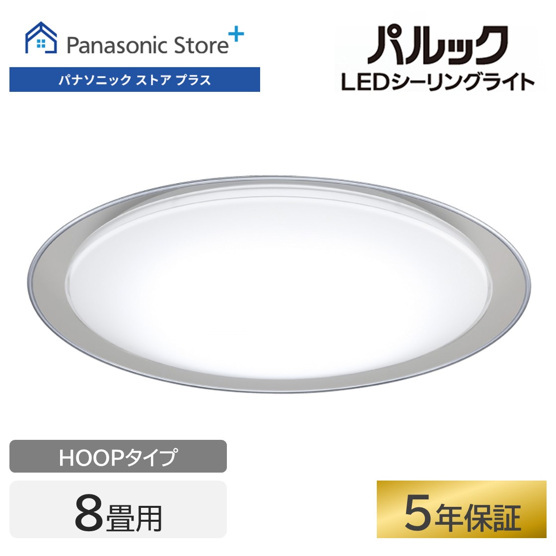 楽天市場】【公式店】パナソニック LEDシーリングライト ライフ