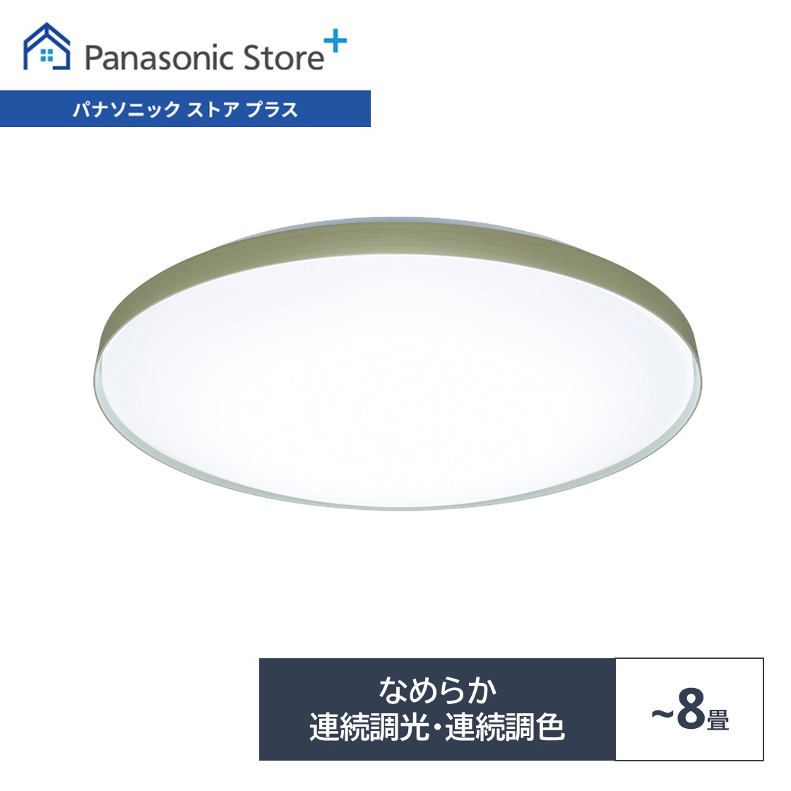 パナソニック ストア プラス Yahoo!店 - LED照明器具｜Yahoo!ショッピング