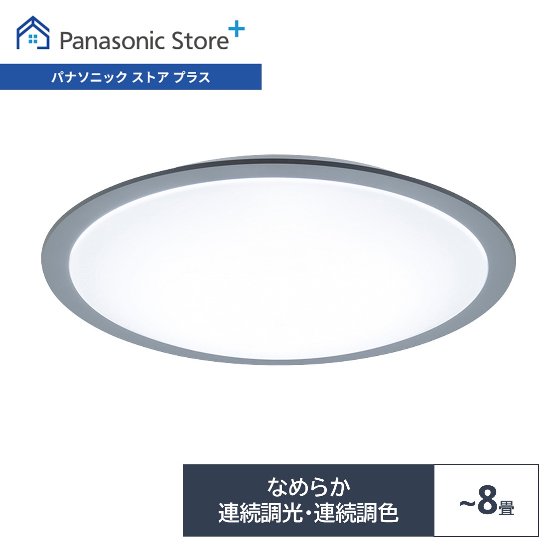 パナソニック ストア プラス Yahoo!店 - LED照明器具｜Yahoo!ショッピング