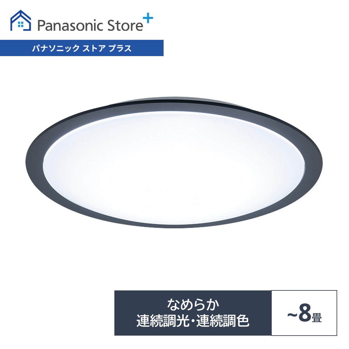 パナソニック ストア プラス Yahoo!店 - LED照明器具｜Yahoo!ショッピング