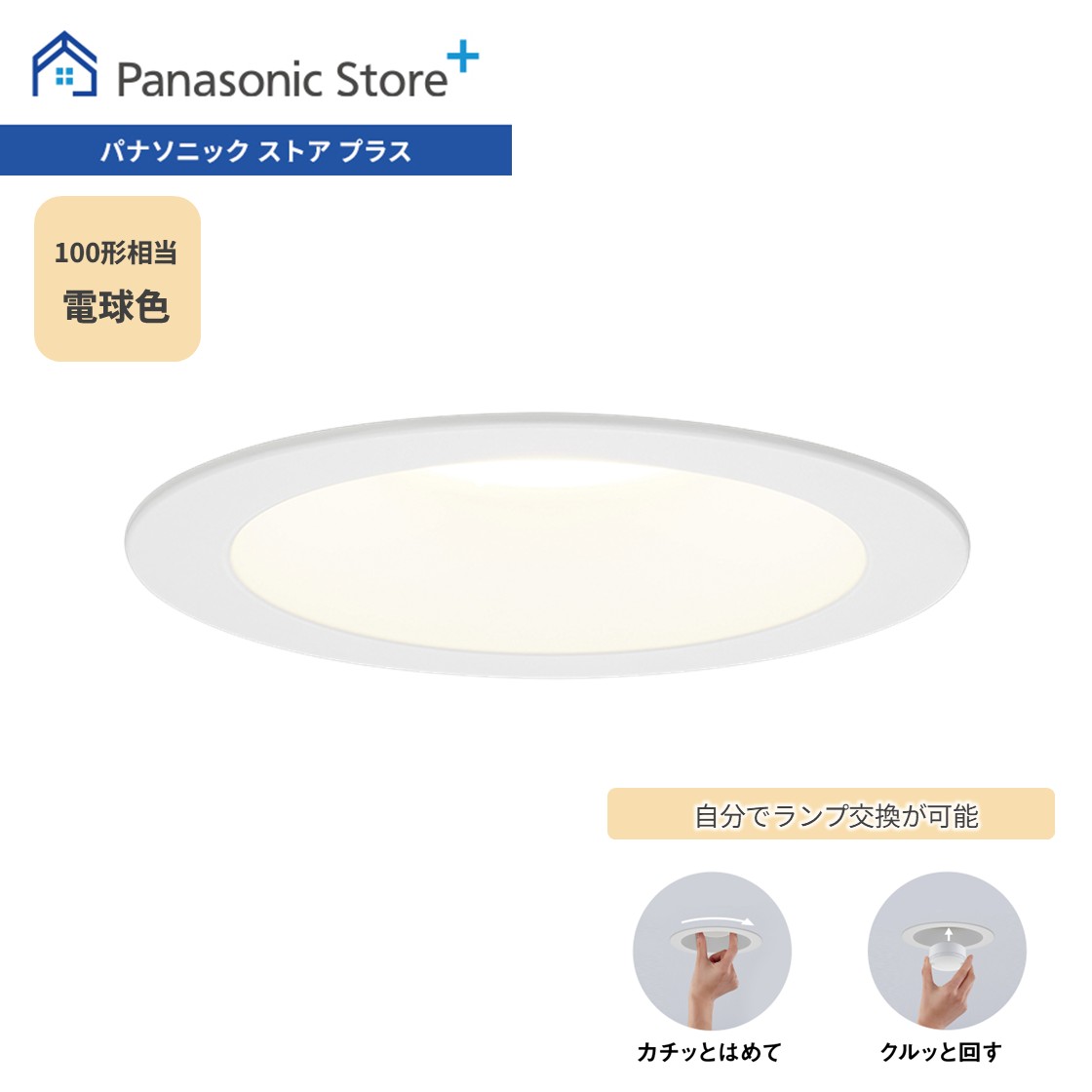 Panasonic（パナソニック） 公式店 ダウンライト LED HH-SN0004L