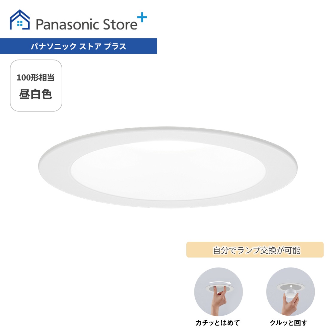 パナソニック ストア プラス Yahoo!店 - ダウンライト｜Yahoo!ショッピング