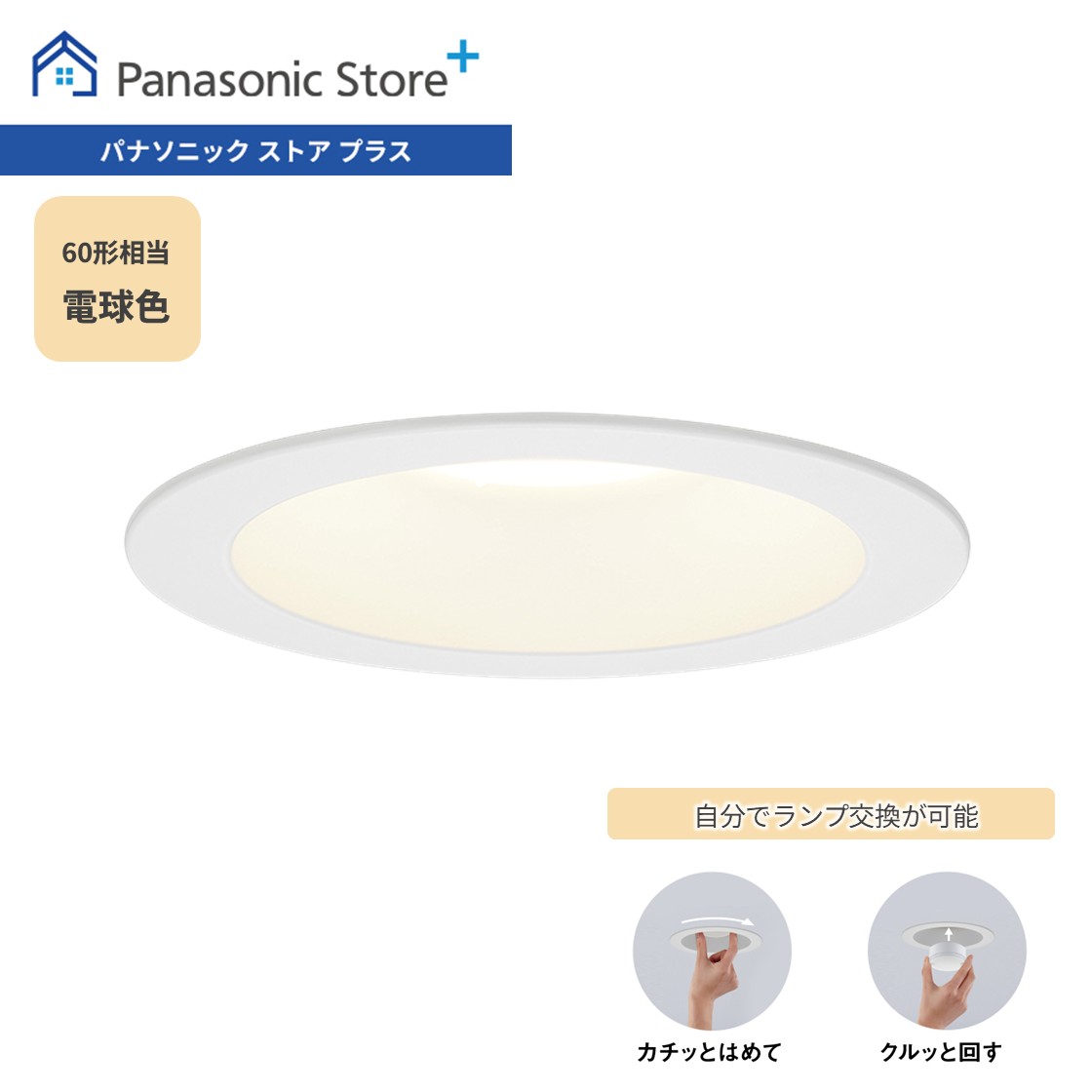 パナソニック ストア プラス Yahoo!店 - LED照明器具｜Yahoo!ショッピング