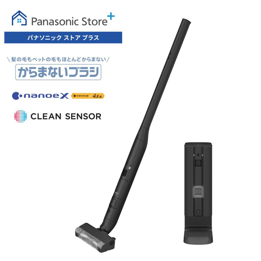 セパレートスティック掃除機 ラインナップ比較表 | パナソニック