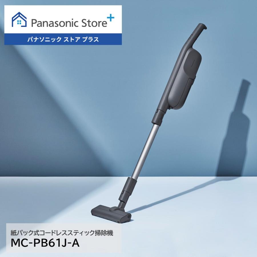 パナソニック 掃除機‼️ パナソニック、サイクロン式スティック型掃除 