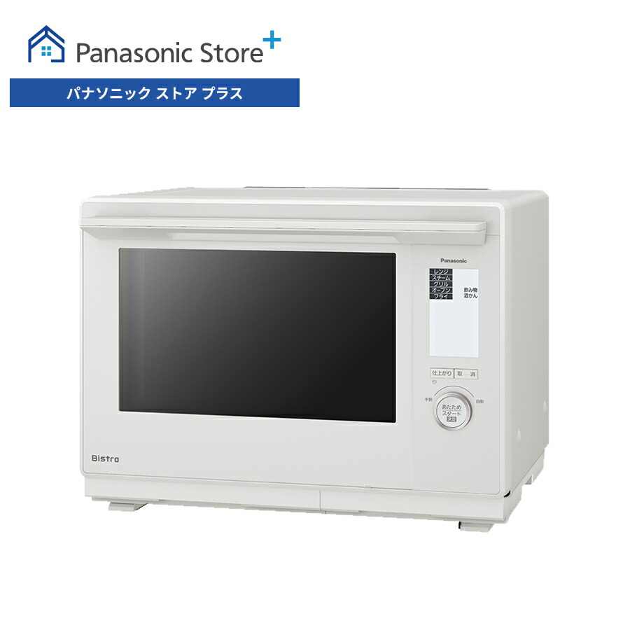 11美品✨パナソニック ビストロ スチームオーブンレンジ ホワイト 30L スチームオーブンレンジ Bistro(ビストロ) ホワイト NE-UBS10A-W