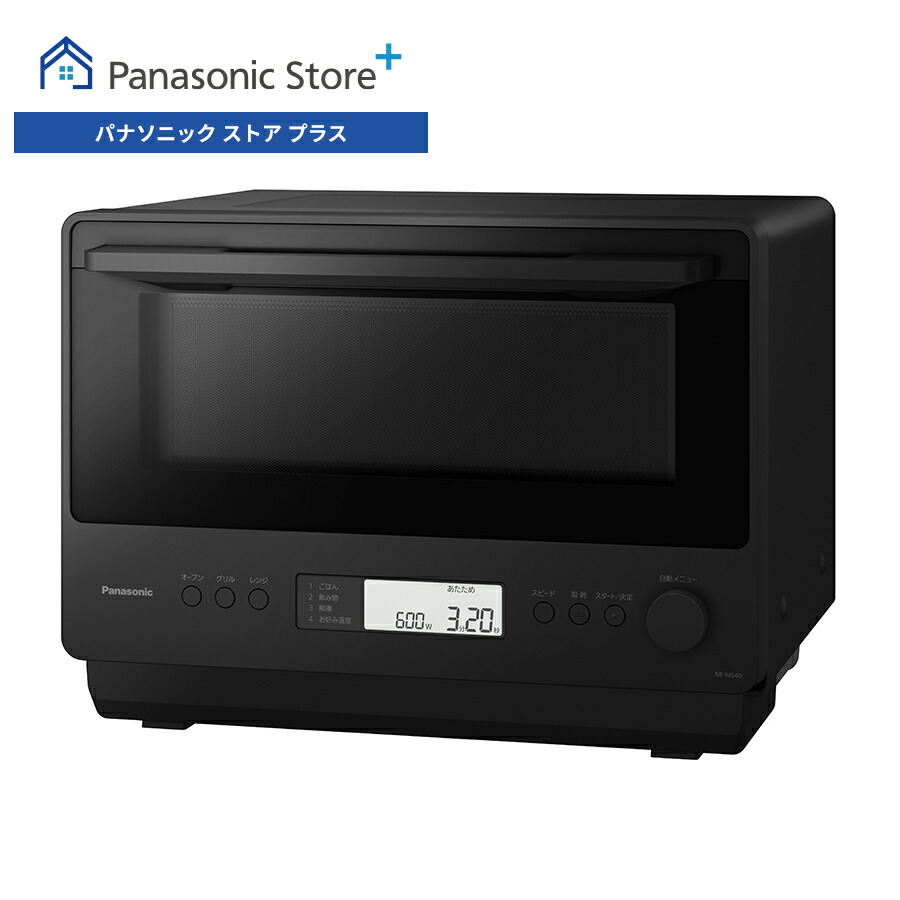 Panasonic NE-M165 オーブンレンジ(2021年製) 概要 オーブンレンジ NE-MS265 | オーブンレンジ・単機能レンジ