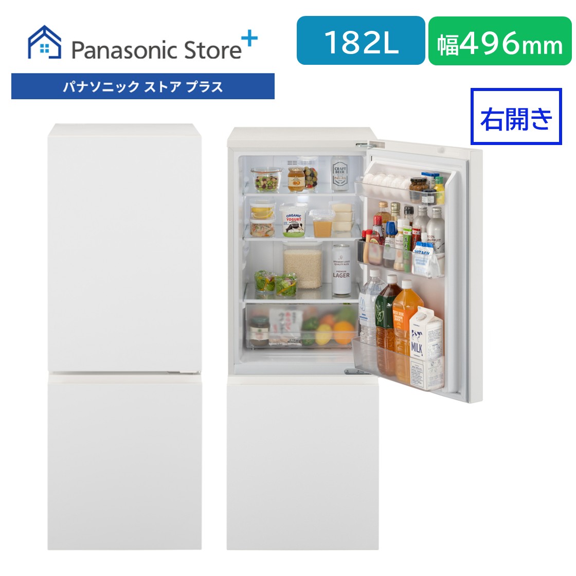 Panasonic（パナソニック） 予約 公式店 冷蔵庫 NR-B18C4 182L 幅49.6