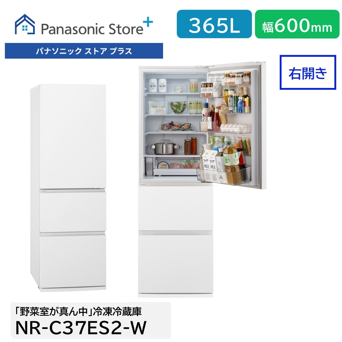 nr-c37（冷蔵庫、冷凍庫）｜キッチン家電 | 家電 のおすすめ人気