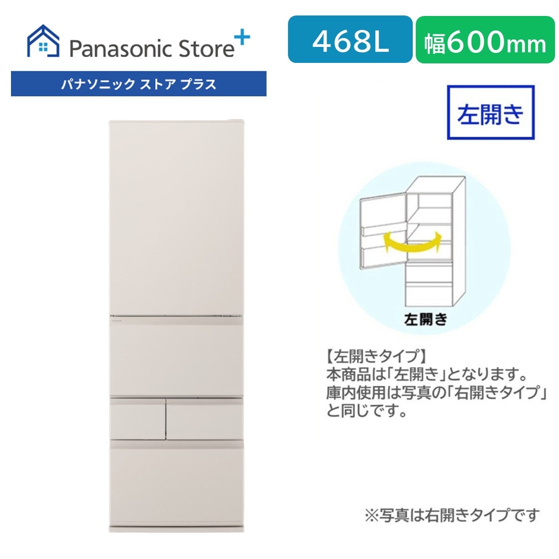Panasonic（パナソニック） 公式店 冷蔵庫 NR-E47BR3 468L 幅60cm 野菜