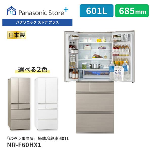 冷蔵庫比較表 | Panasonic Store Plus Yahoo!ショッピング店