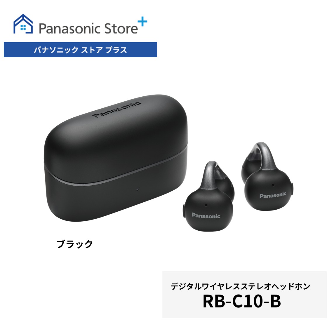 Panasonic（パナソニック） 公式店 イヤホン RB-C10 イヤーカフ型 上品