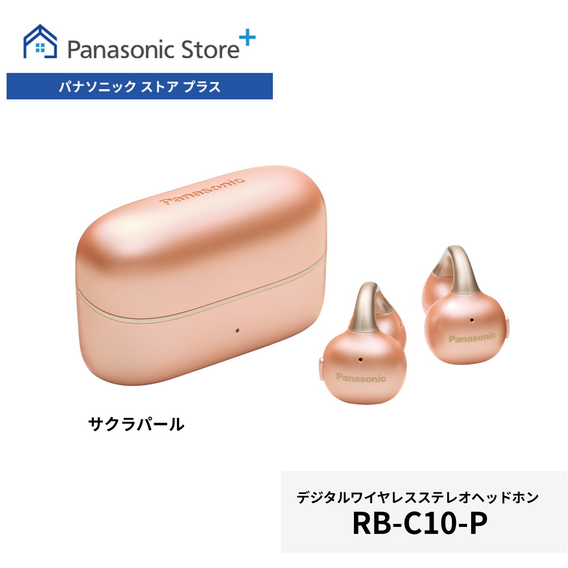 Panasonic（パナソニック） 公式店 イヤホン RB-C10 イヤーカフ型 上品