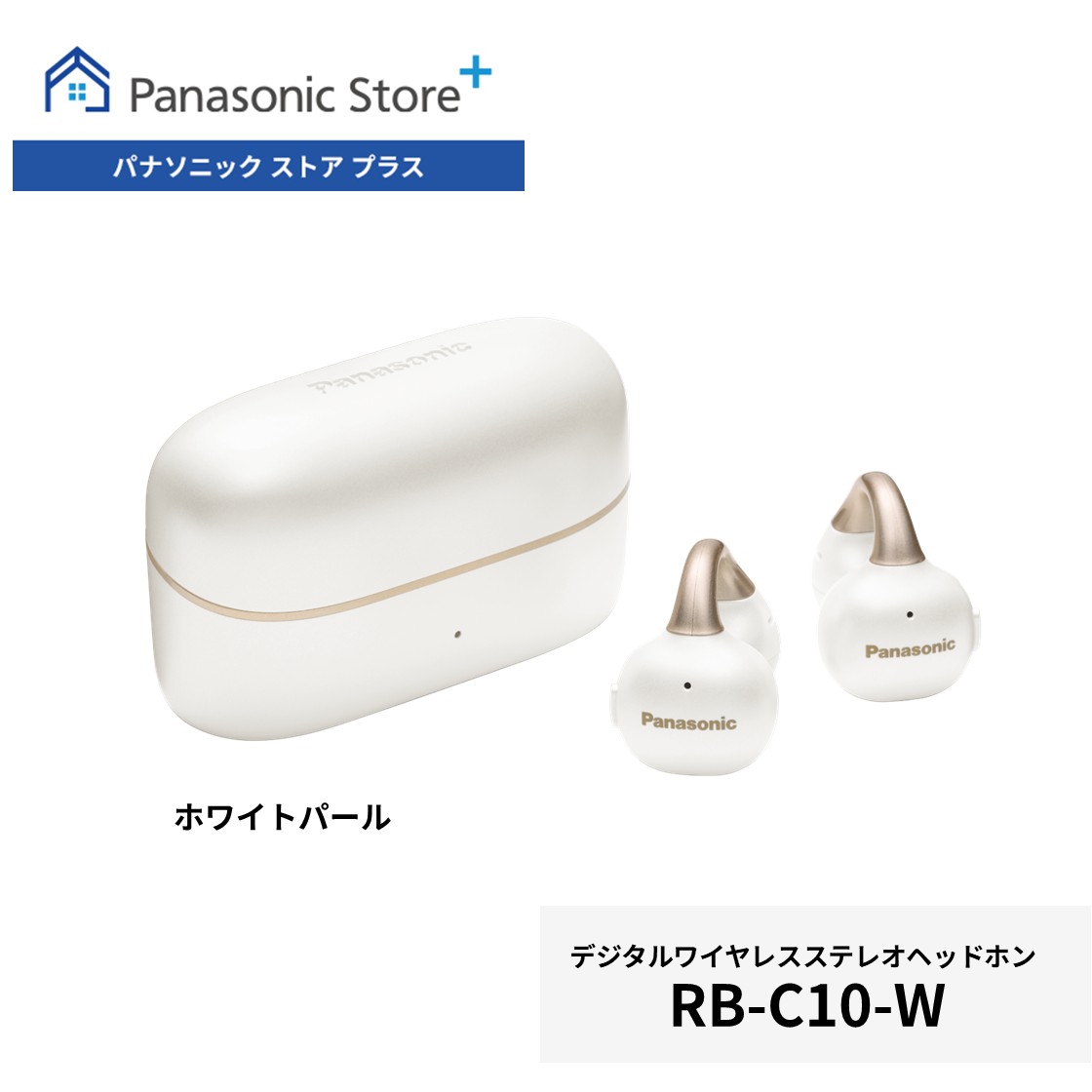 Panasonic（パナソニック） 公式店 イヤホン RB-C10 イヤーカフ型 上品