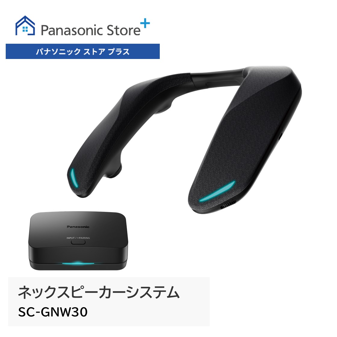 Panasonic GNW30 ワイヤレスネックスピーカー パナソニック、HDMI・Bluetooth接続にも対応したゲーミング