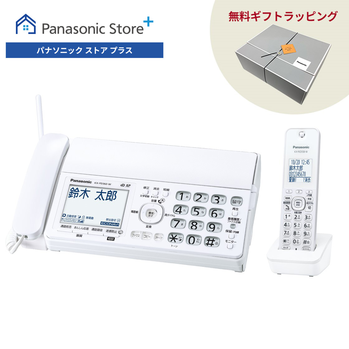 【未使用に近い】Panasonic KX-PD360DL(ホワイト)コードレス Panasonic 公式店 パナソニック ファクス KX-PD360DL 子機1台
