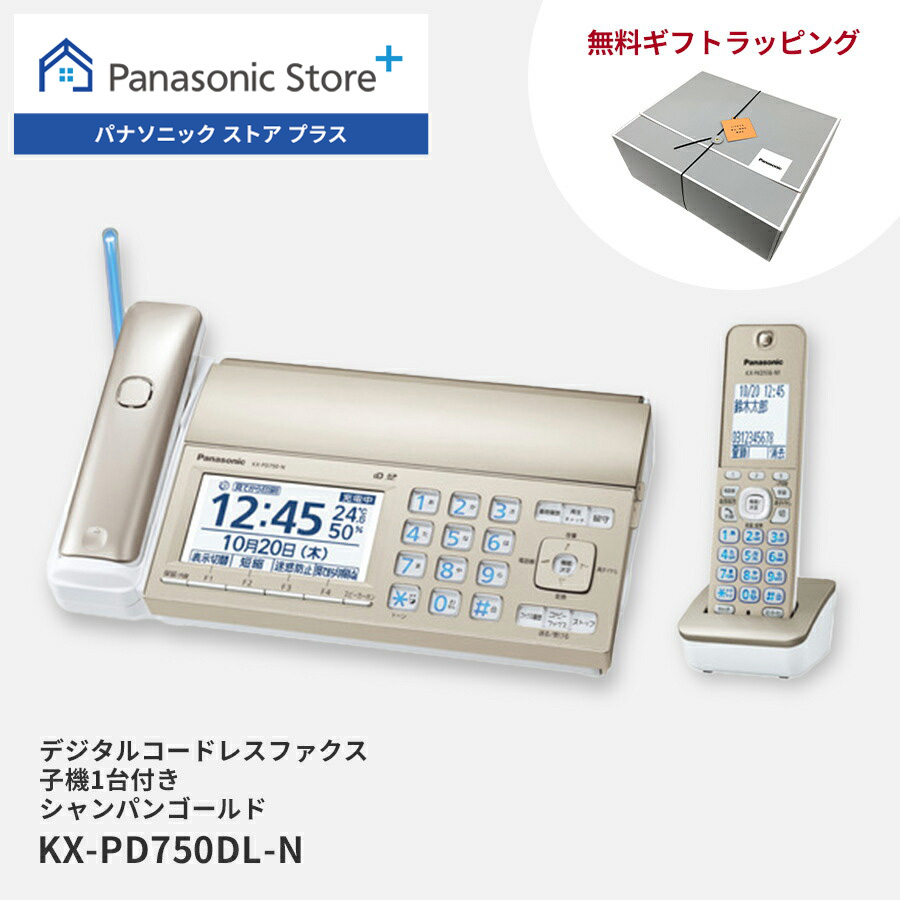 パナソニック ストア プラス Yahoo!店 - 電話機・ファクス｜Yahoo