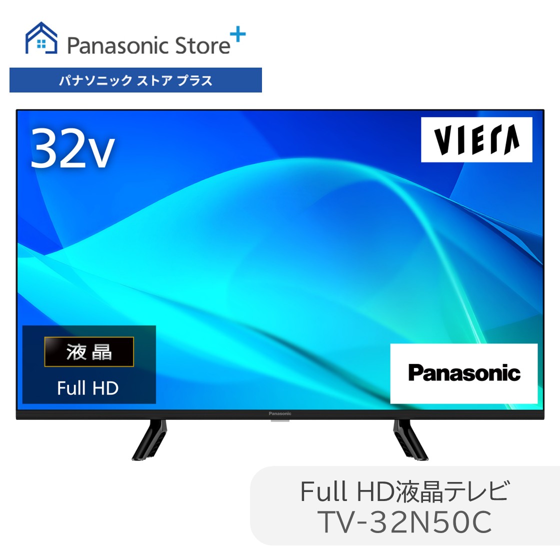 VIERA 公式店 パナソニック テレビ TV-32N50C 32v型 液晶 リモコン付