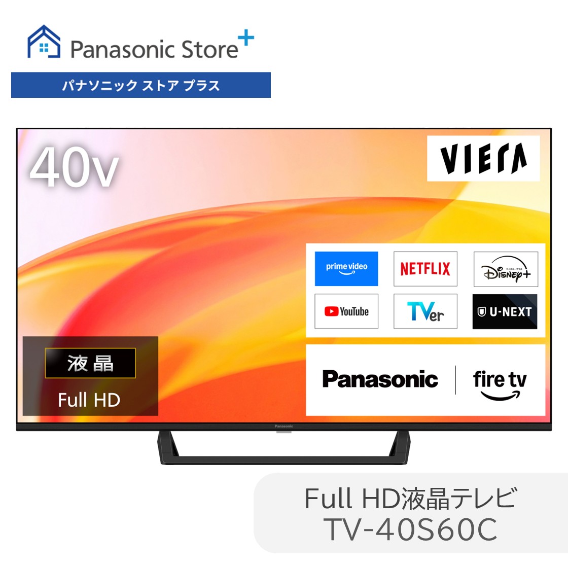 VIERA 予約 公式店 パナソニック テレビ TV-40S60C 液晶 40v型