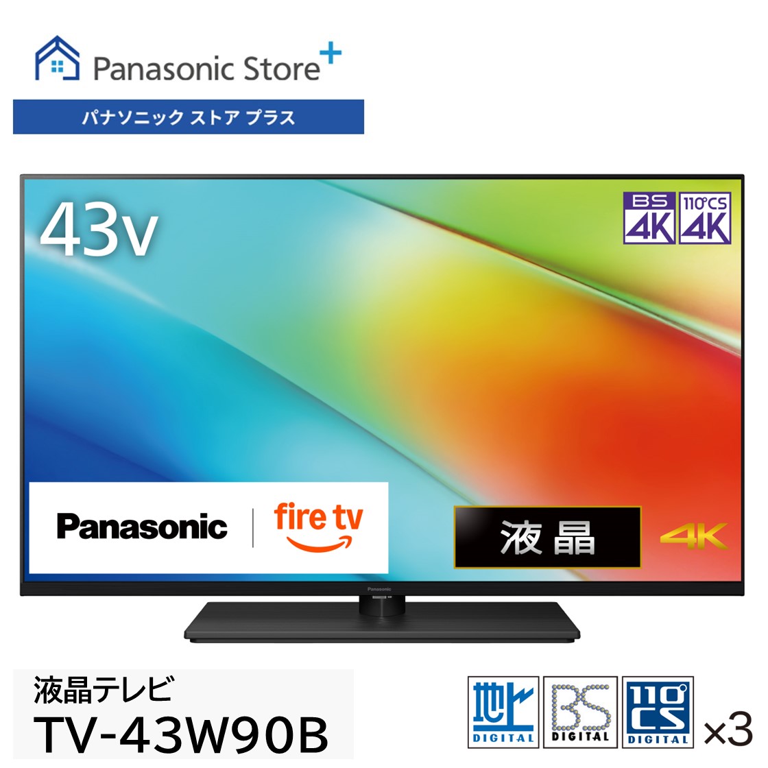 Panasonic薄型軽量液晶テレビ42V 液晶テレビ 42インチ panasonic」の人気商品一覧 | 安い商品を