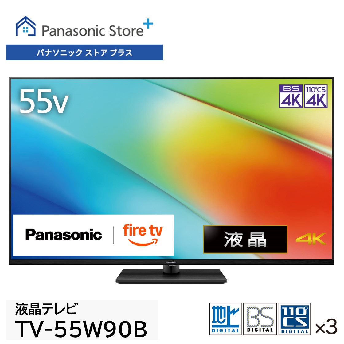55型テレビスタンド（VIERA／家電）のおすすめ人気商品一覧 通販