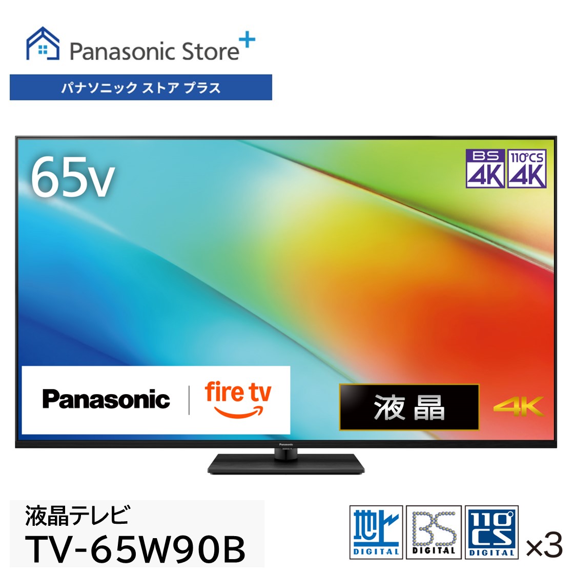 【ゆうパパ専用】VIERA 液晶テレビ ストリーミング対応 65インチ パナソニック VIERA TV-65W95A [65インチ] 価格比較 - 価格.com