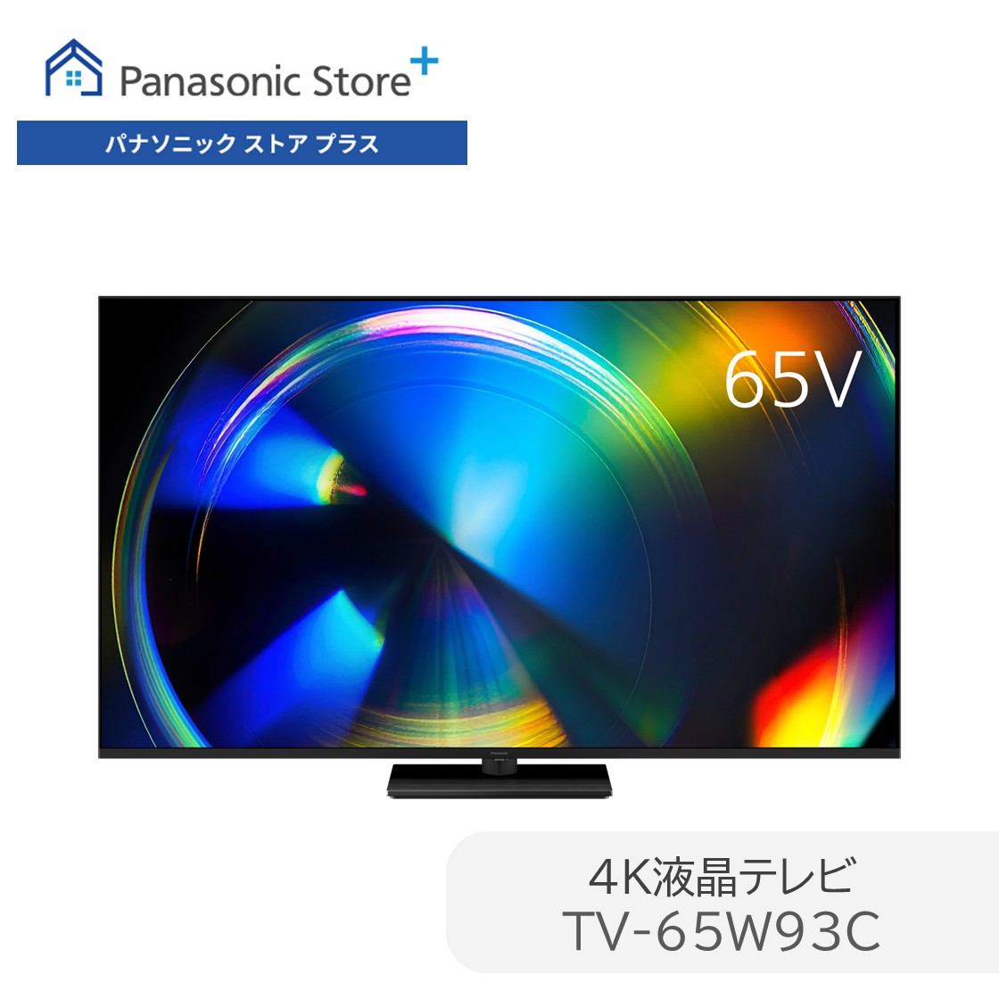 VIERA 9月6日まで クーポン配布中 公式店 パナソニック テレビ TV
