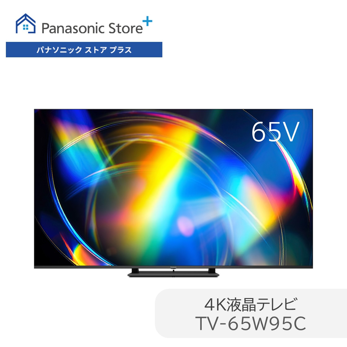 VIERA 公式店 パナソニック テレビ TV-65W95C 4K 液晶 65v型