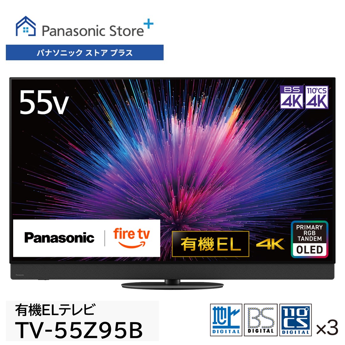 テレビ Panasonic VIERA AQUOS VIERA 公式店 パナソニック テレビ TV-55Z95B 4K 有機EL 55型