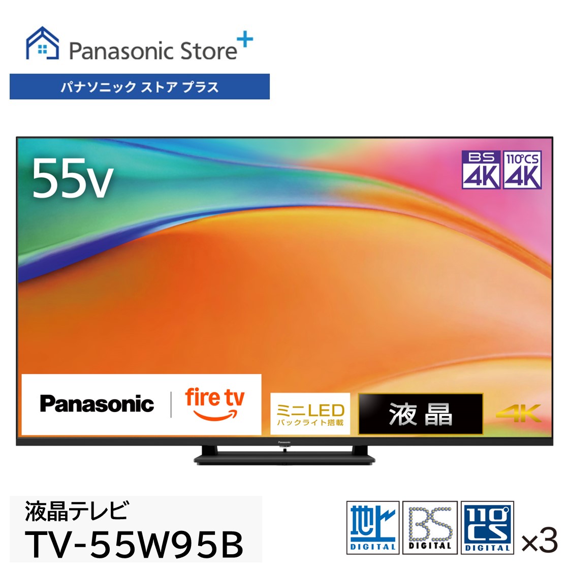 Panasonic 55型テレビ+テレビ台 Amazon | パナソニック 55V型 4Kダブルチューナー内蔵 液晶