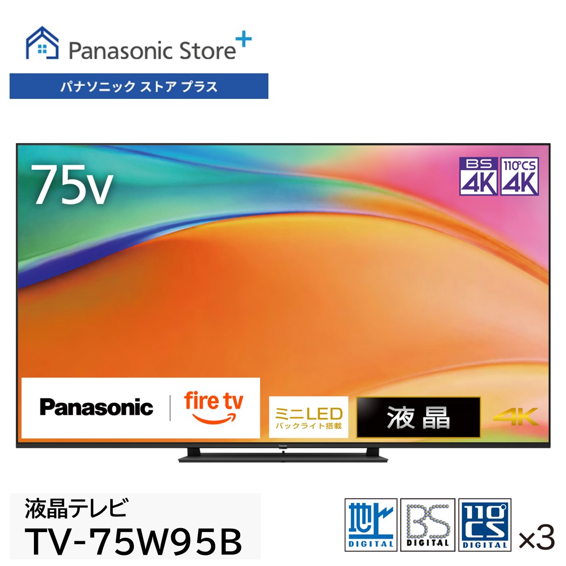 美品 パナソニック ビエラ 75V型TH-75HX900 4K 液晶テレビ パナソニック VIERA TH-75HX900 [75インチ] 価格比較 - 価格.com