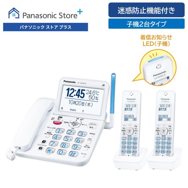 その他 Panasonic Panasonic 公式店 パナソニック 電話機 VE-GD69DW 子機2台付き