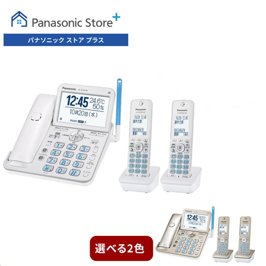 Panasonic（パナソニック） 公式店 電話機 VE-GD78DW 子機2台付き