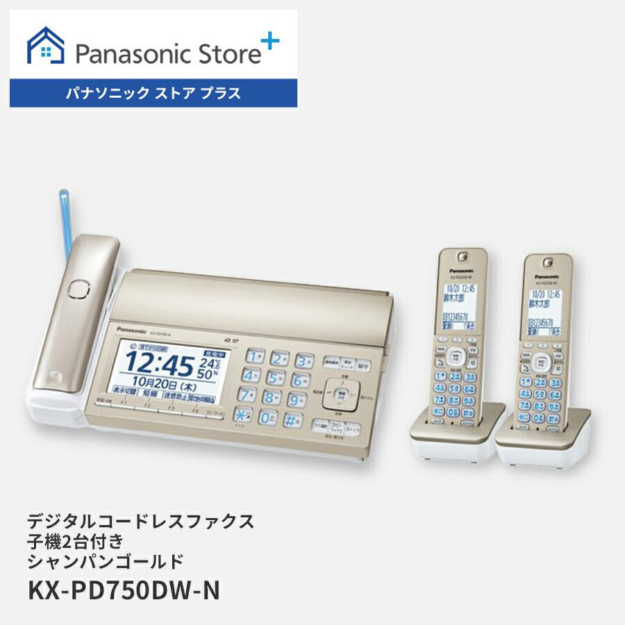 Panasonic（パナソニック） 公式店 ファクス KX-PD750DW 子機2台付き 