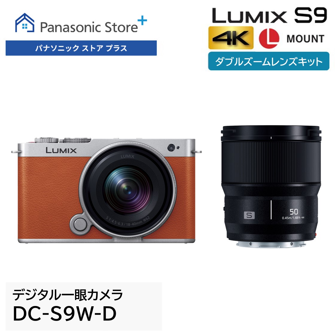 パナソニック ストア プラス Yahoo!店 - LUMIX（ルミックス