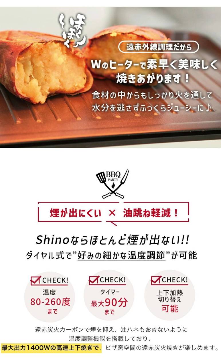 通常20%off⇒23,760円　Shino Carbon Grill（シーノカーボングリル）深型プレートセット 無煙ホットプレート 無煙ロースター  焼肉プレート